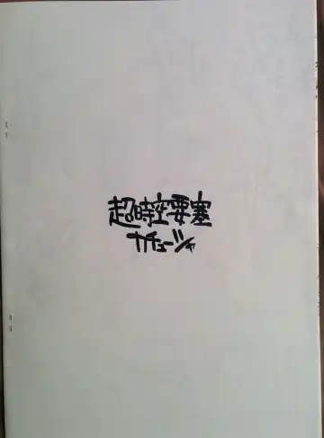 [Denki Shougun] Girigiri Gals Fhentai - Page 12