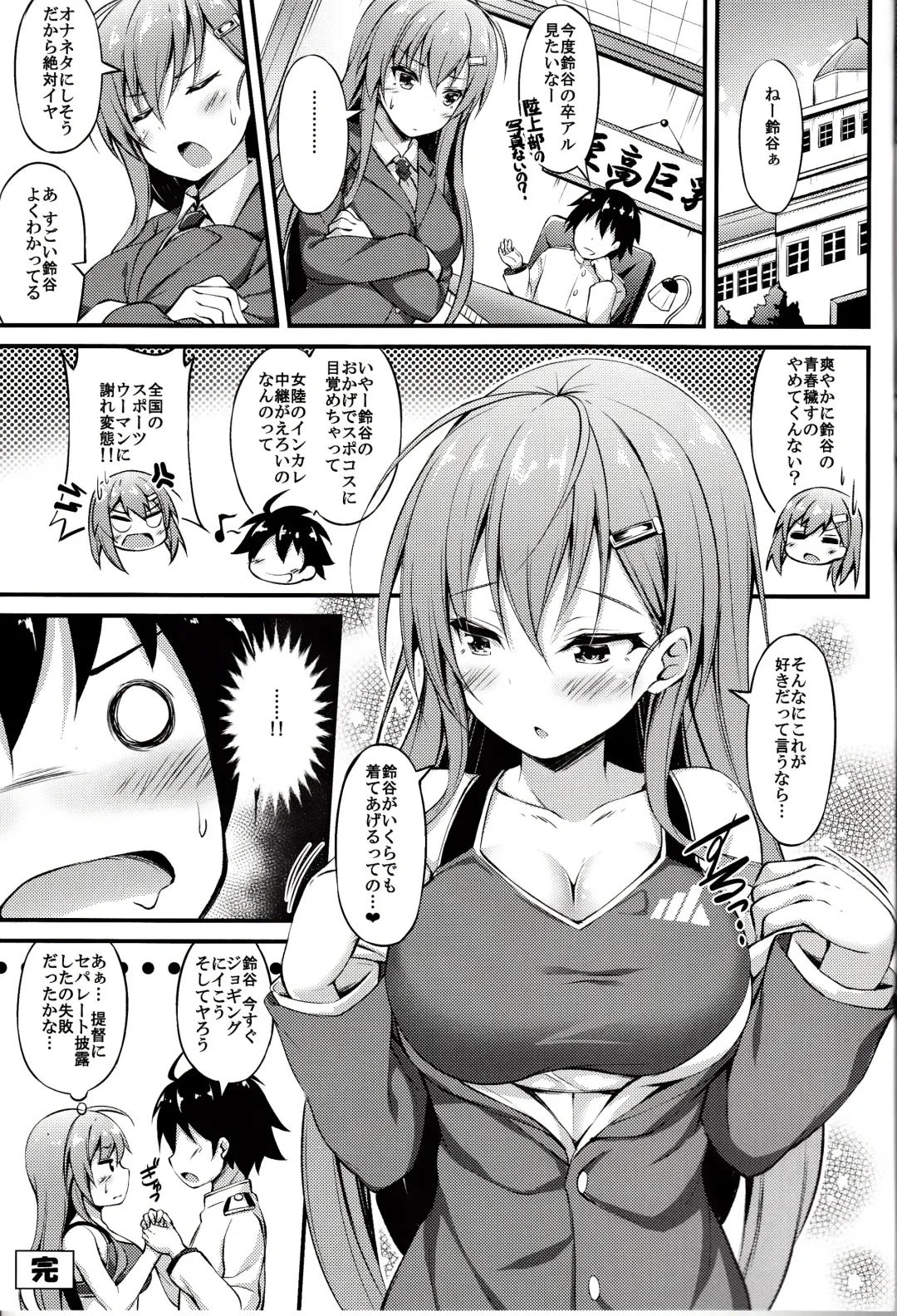 [Xe] Rikusepa Koujun Suzuya no Seishun Teitoku Kyouseijutsu Fhentai - Page 18