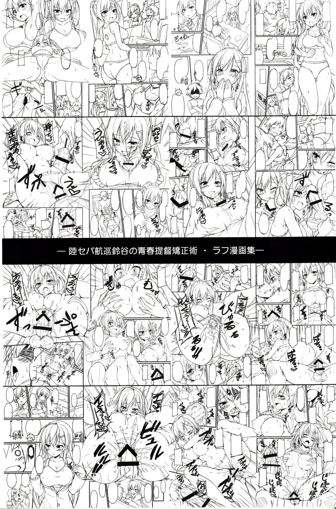 [Xe] Rikusepa Koujun Suzuya no Seishun Teitoku Kyouseijutsu Fhentai - Page 19