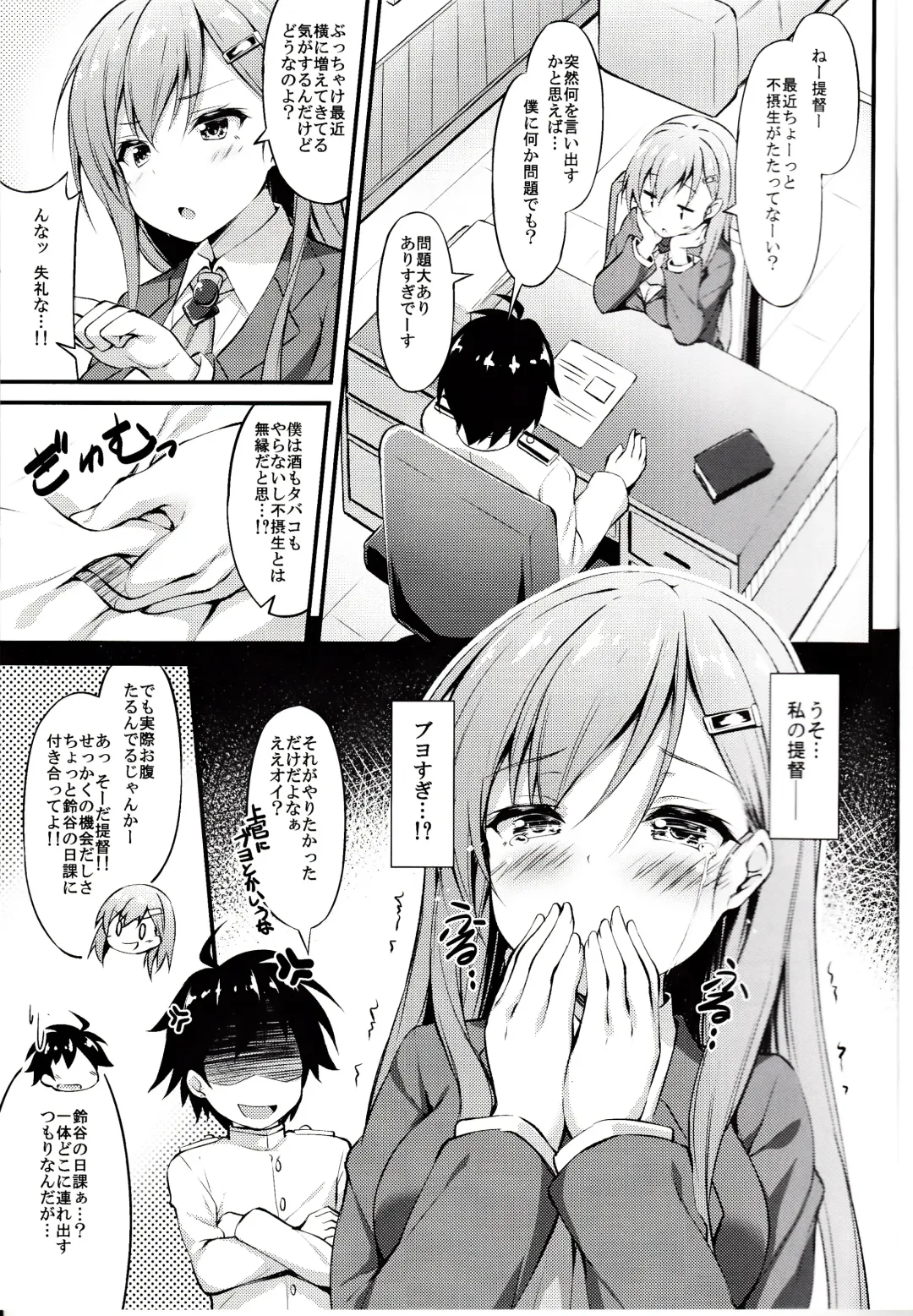 [Xe] Rikusepa Koujun Suzuya no Seishun Teitoku Kyouseijutsu Fhentai - Page 4