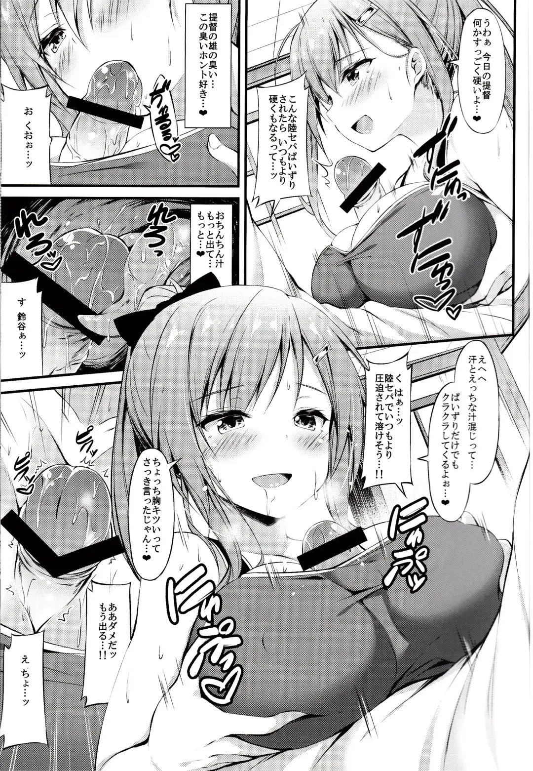 [Xe] Rikusepa Koujun Suzuya no Seishun Teitoku Kyouseijutsu Fhentai - Page 8