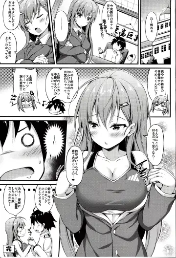 [Xe] Rikusepa Koujun Suzuya no Seishun Teitoku Kyouseijutsu Fhentai - Page 18