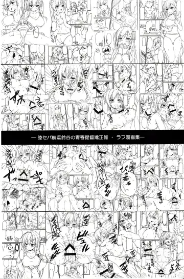 [Xe] Rikusepa Koujun Suzuya no Seishun Teitoku Kyouseijutsu Fhentai - Page 19