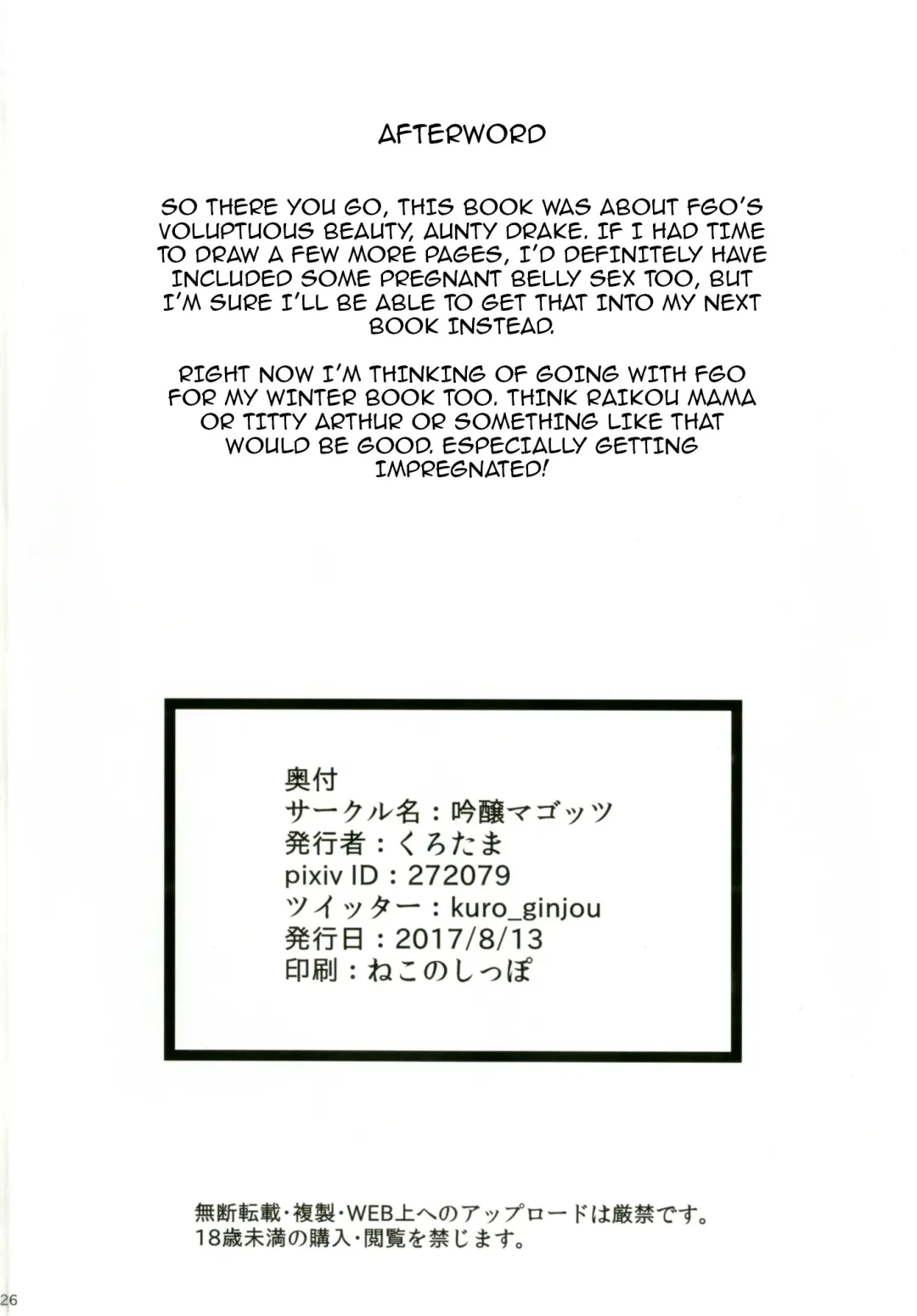 [Kurotama] Tai Ona Hougu | Anti-Masturbation Noble Phantasm Fhentai - Page 25