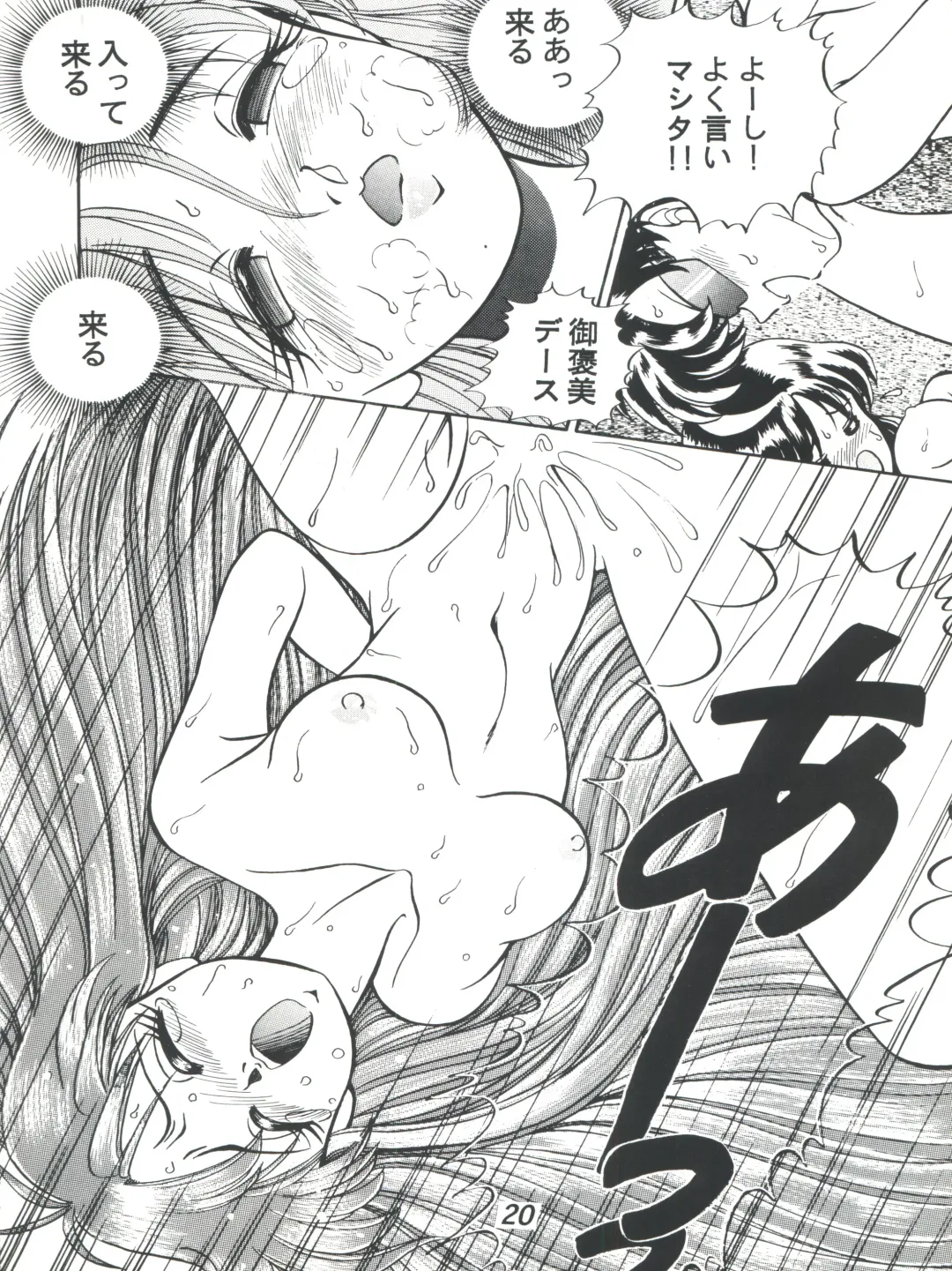 [R-koga] R Time Special Fhentai - Page 22