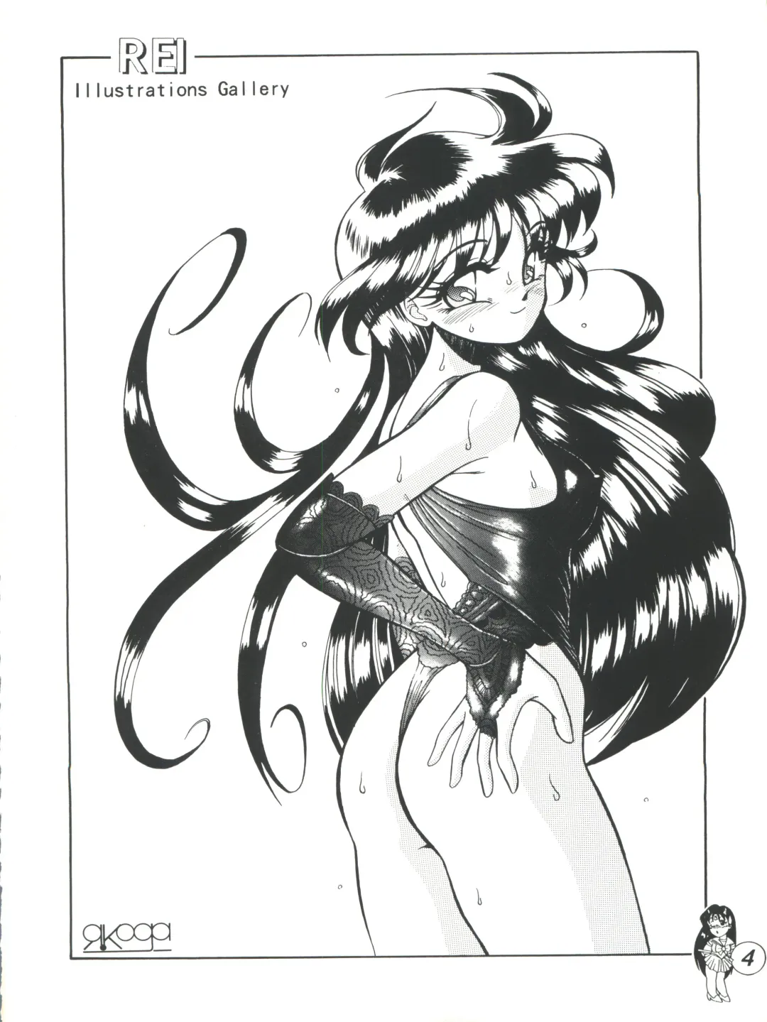 [R-koga] R Time Special Fhentai - Page 6