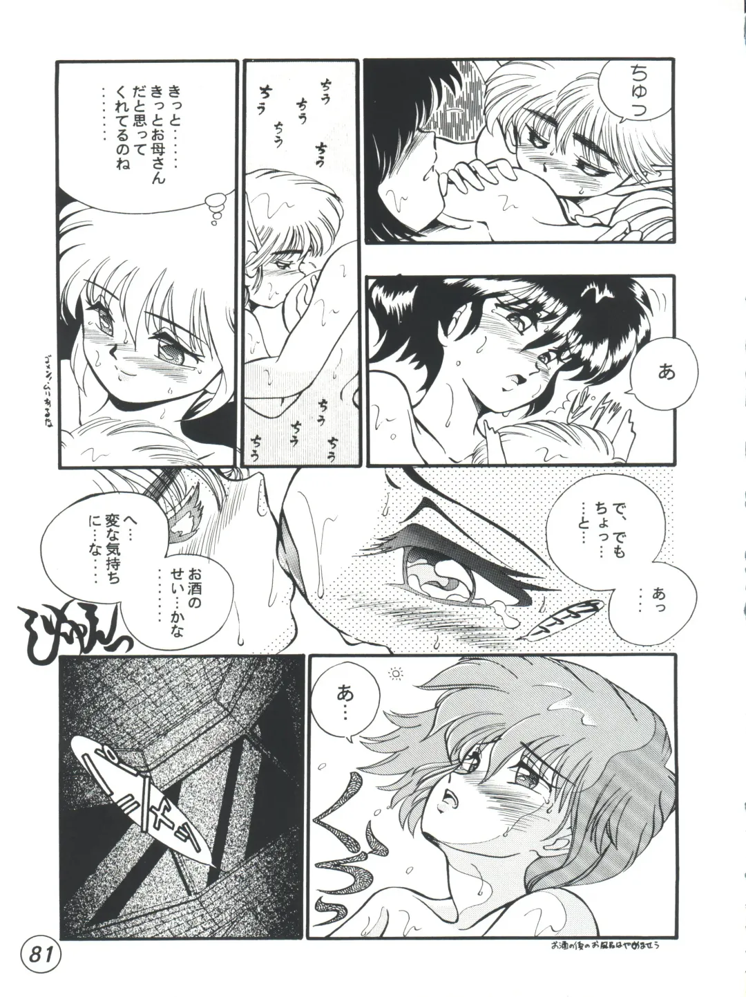 [R-koga] R Time Special Fhentai - Page 83