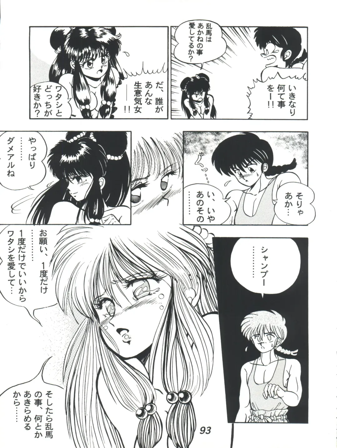 [R-koga] R Time Special Fhentai - Page 95