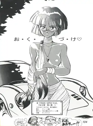 [R-koga] R Time Special Fhentai - Page 106