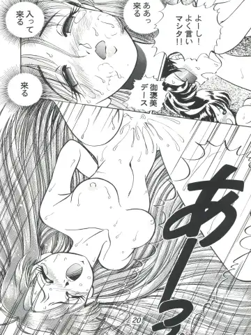 [R-koga] R Time Special Fhentai - Page 22