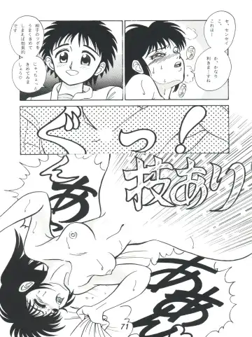 [R-koga] R Time Special Fhentai - Page 73