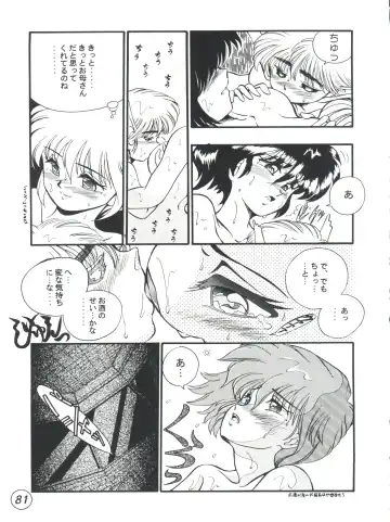 [R-koga] R Time Special Fhentai - Page 83