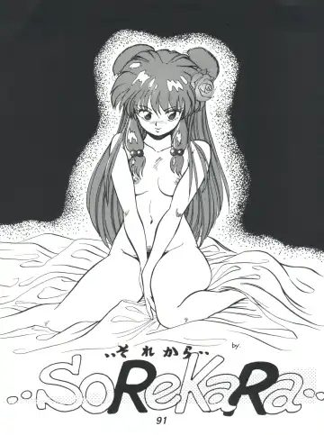 [R-koga] R Time Special Fhentai - Page 93