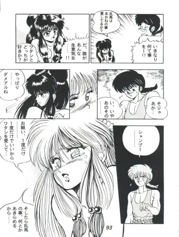 [R-koga] R Time Special Fhentai - Page 95