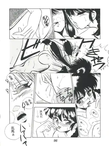 [R-koga] R Time Special Fhentai - Page 98