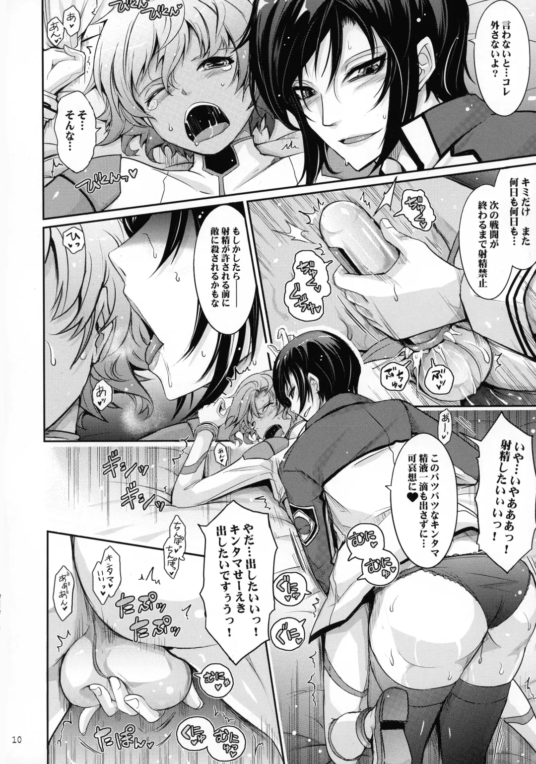 [Tana] Seirei Senkan Tokumei Shasei Kanri-kan Naomi Evans no Nichijou Fhentai - Page 10