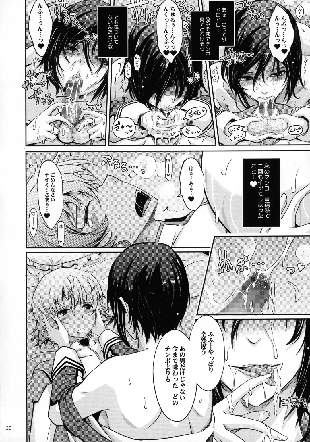[Tana] Seirei Senkan Tokumei Shasei Kanri-kan Naomi Evans no Nichijou Fhentai - Page 20