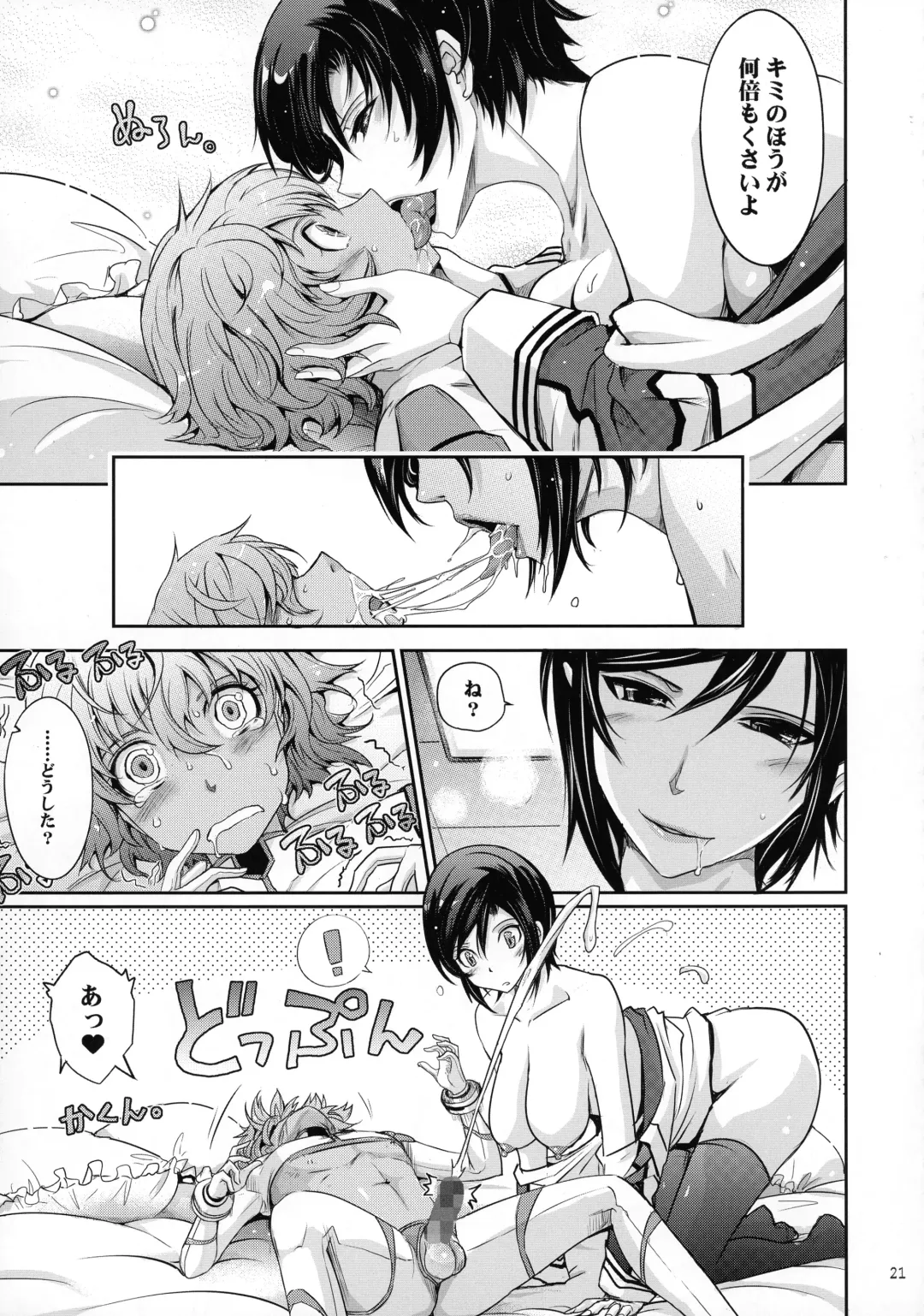 [Tana] Seirei Senkan Tokumei Shasei Kanri-kan Naomi Evans no Nichijou Fhentai - Page 21