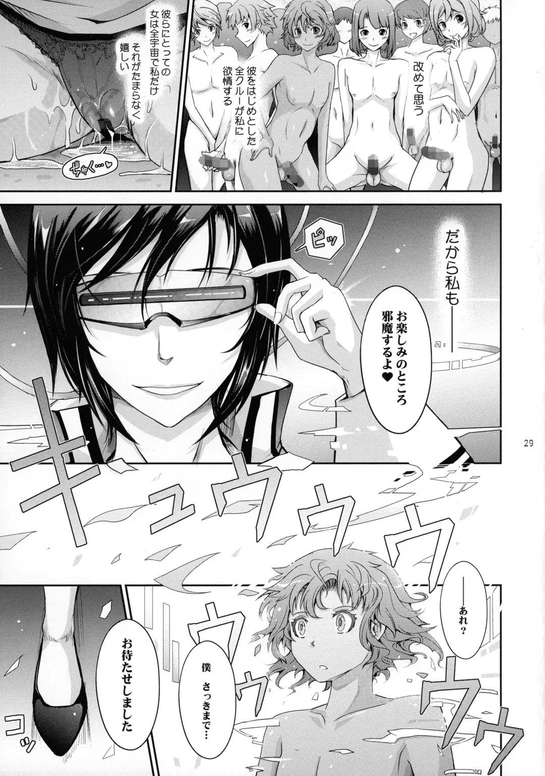 [Tana] Seirei Senkan Tokumei Shasei Kanri-kan Naomi Evans no Nichijou Fhentai - Page 29