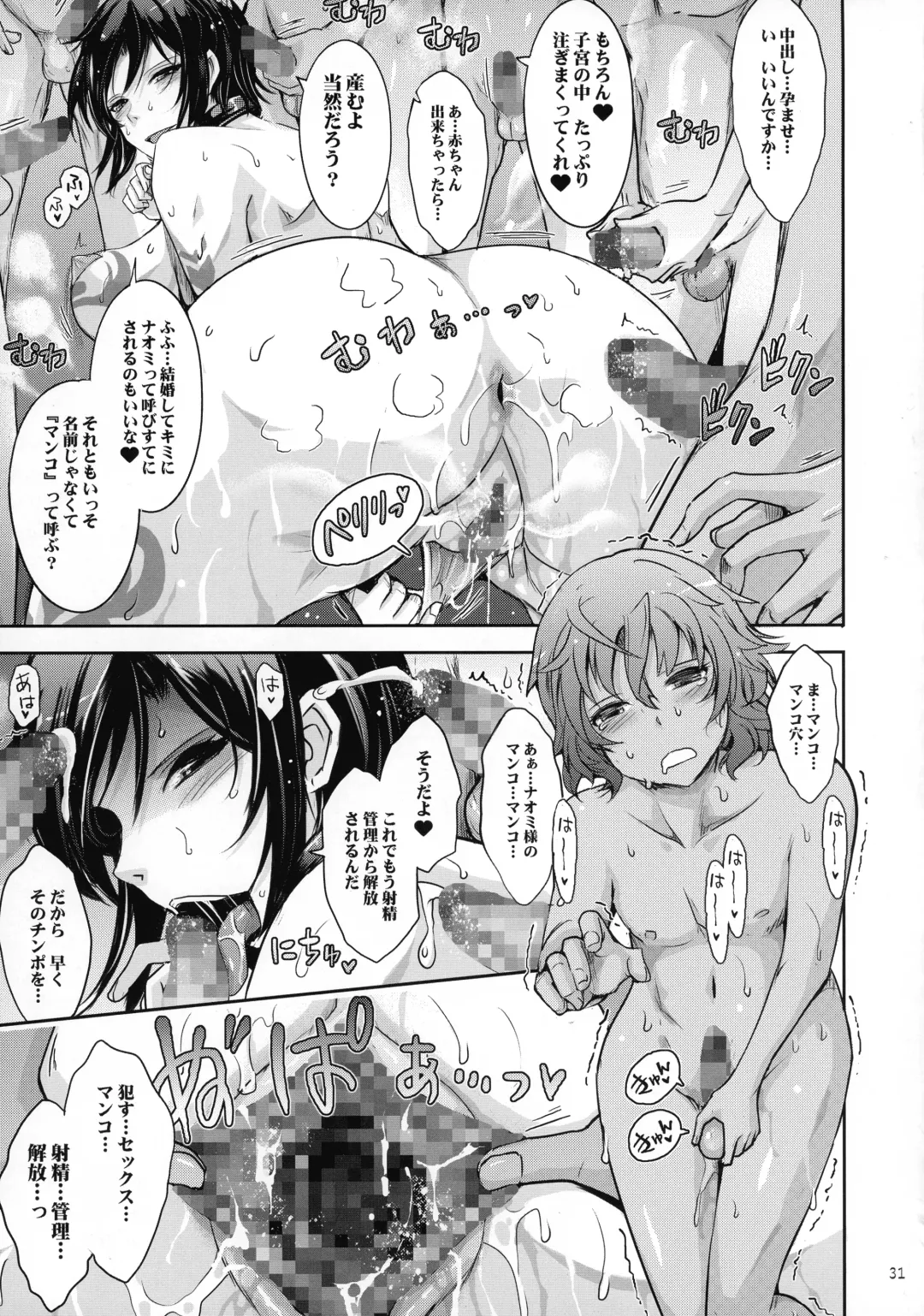 [Tana] Seirei Senkan Tokumei Shasei Kanri-kan Naomi Evans no Nichijou Fhentai - Page 31