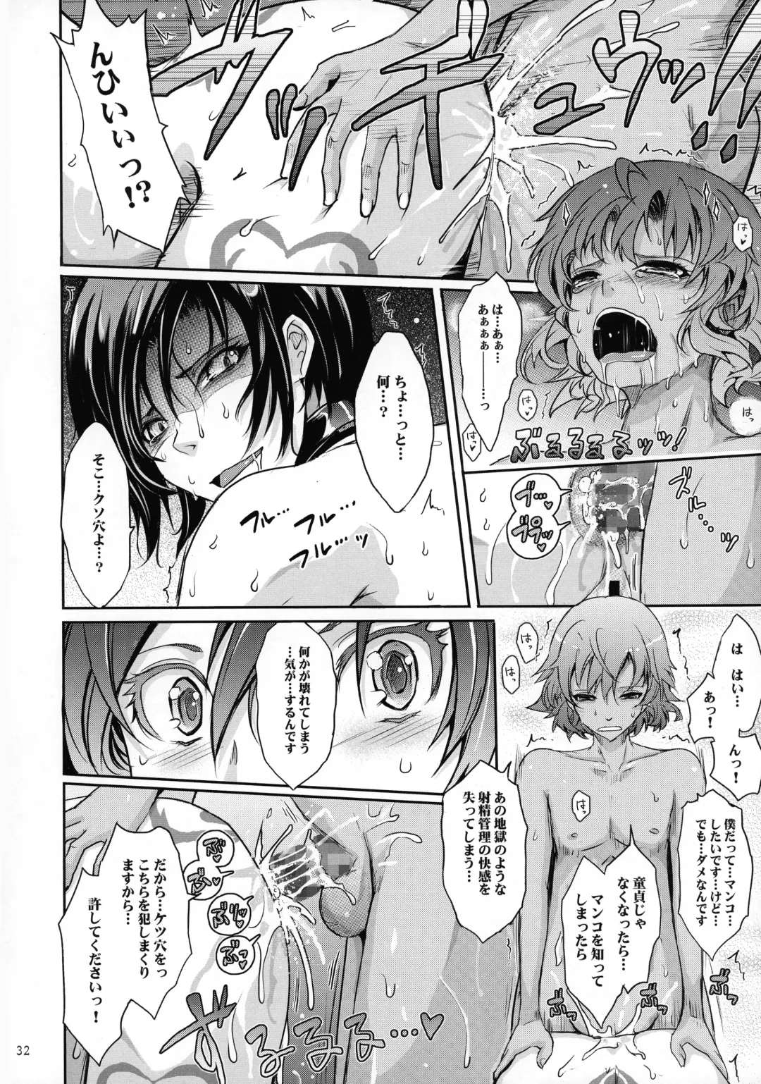 [Tana] Seirei Senkan Tokumei Shasei Kanri-kan Naomi Evans no Nichijou Fhentai - Page 32