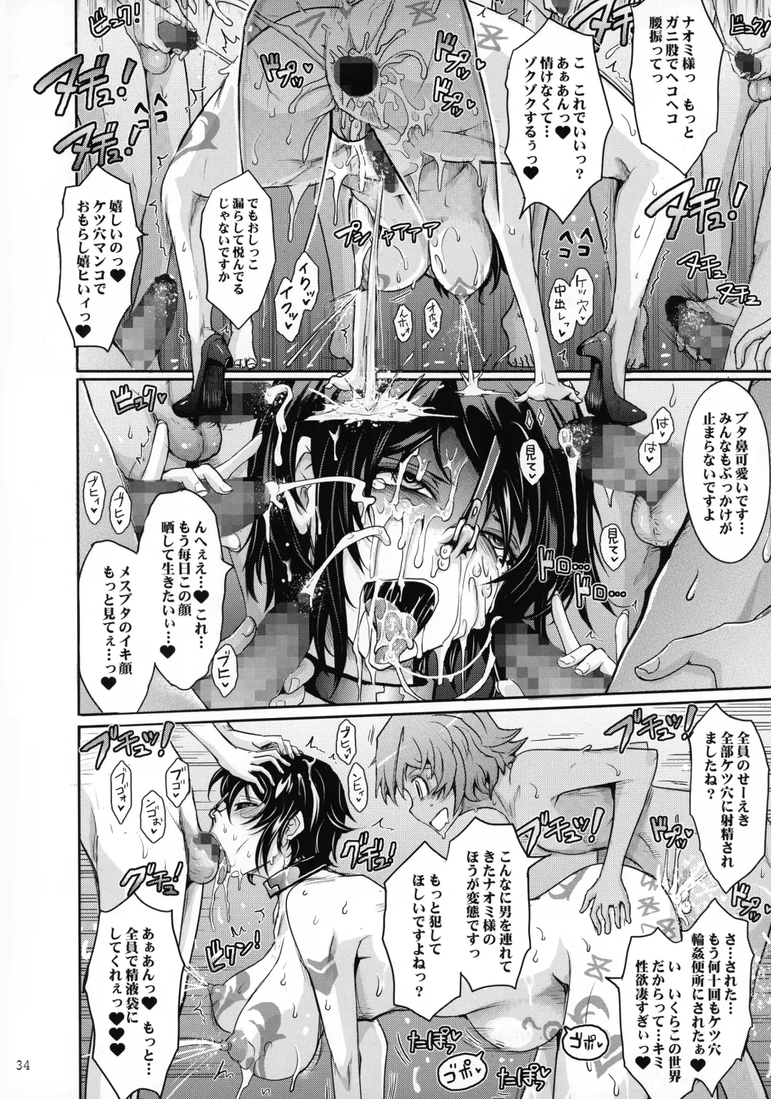 [Tana] Seirei Senkan Tokumei Shasei Kanri-kan Naomi Evans no Nichijou Fhentai - Page 34