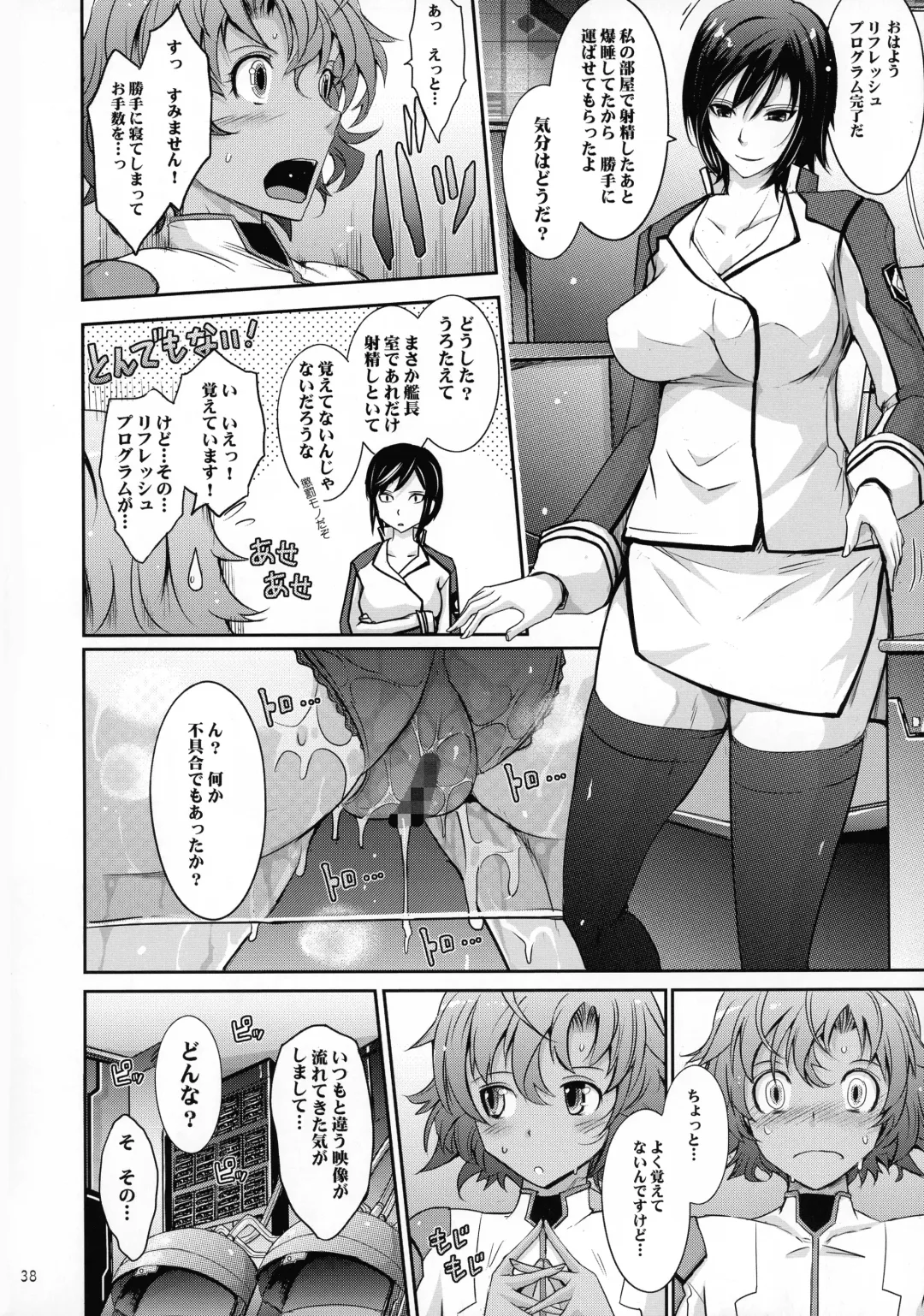 [Tana] Seirei Senkan Tokumei Shasei Kanri-kan Naomi Evans no Nichijou Fhentai - Page 38