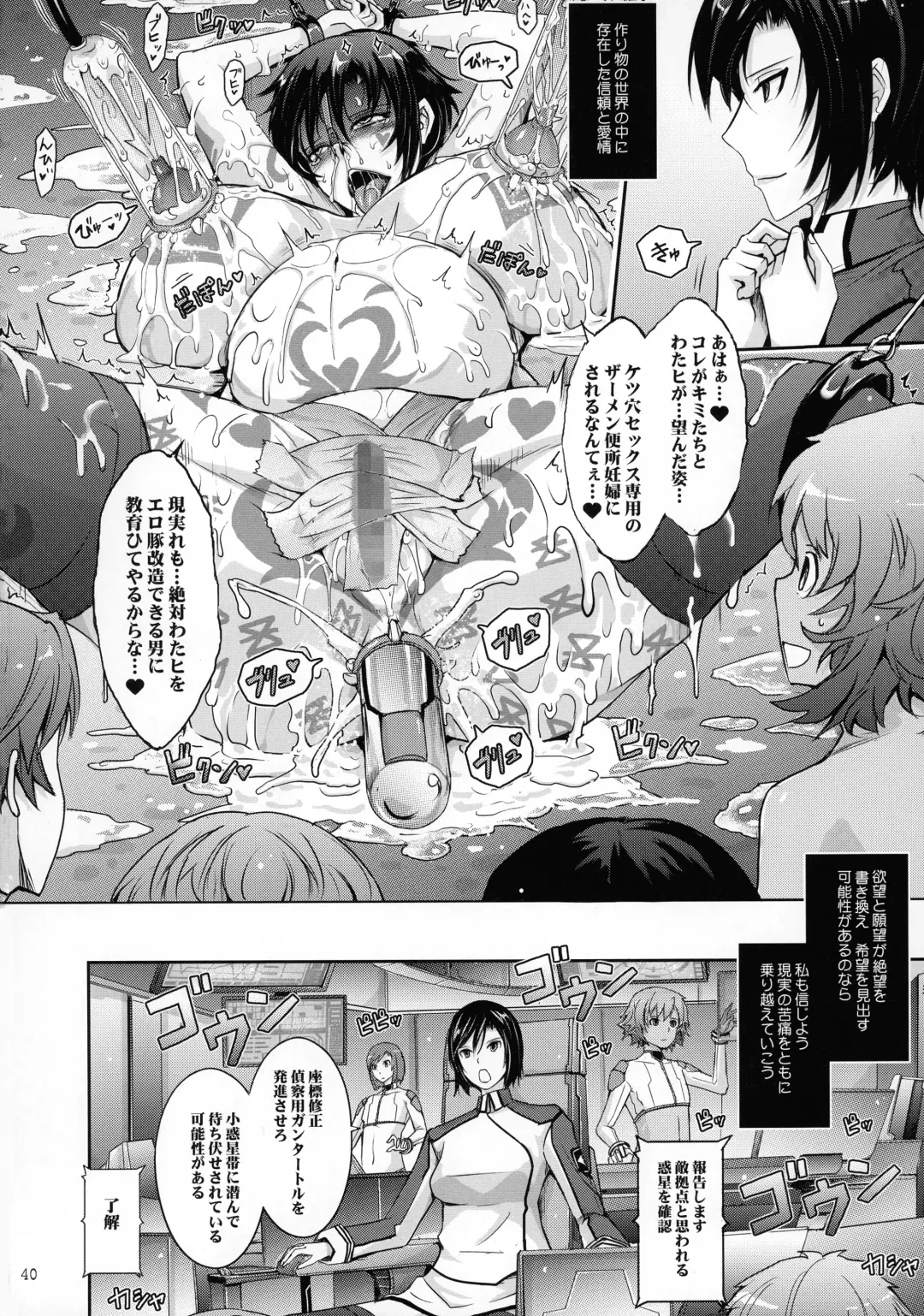 [Tana] Seirei Senkan Tokumei Shasei Kanri-kan Naomi Evans no Nichijou Fhentai - Page 40