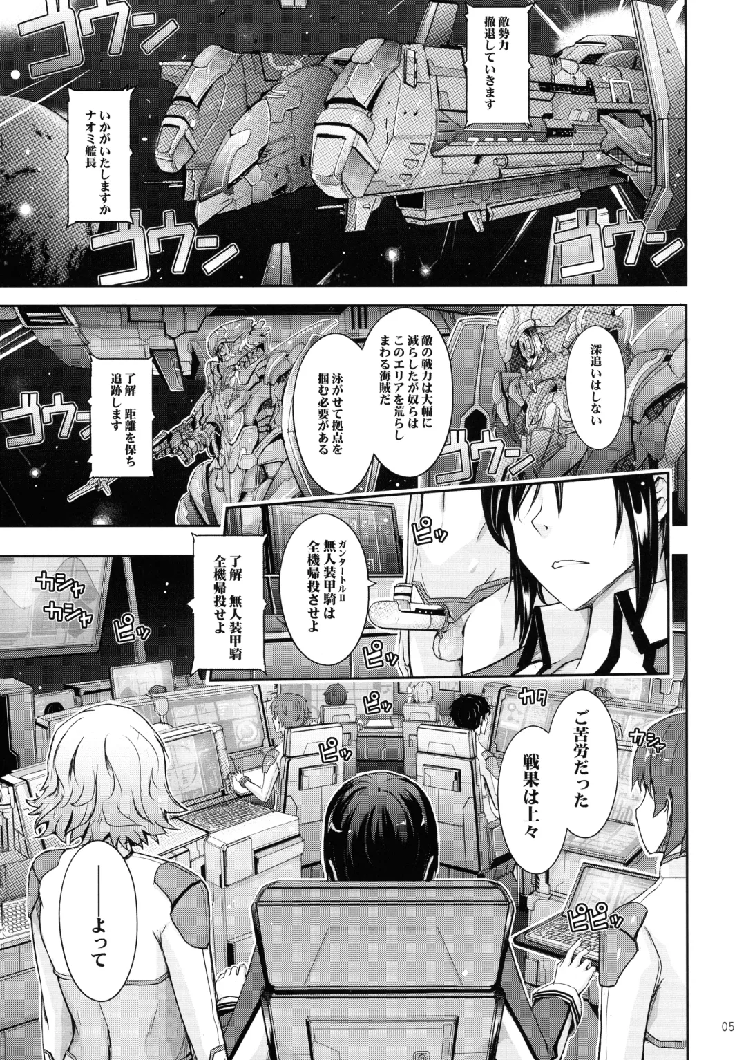 [Tana] Seirei Senkan Tokumei Shasei Kanri-kan Naomi Evans no Nichijou Fhentai - Page 5