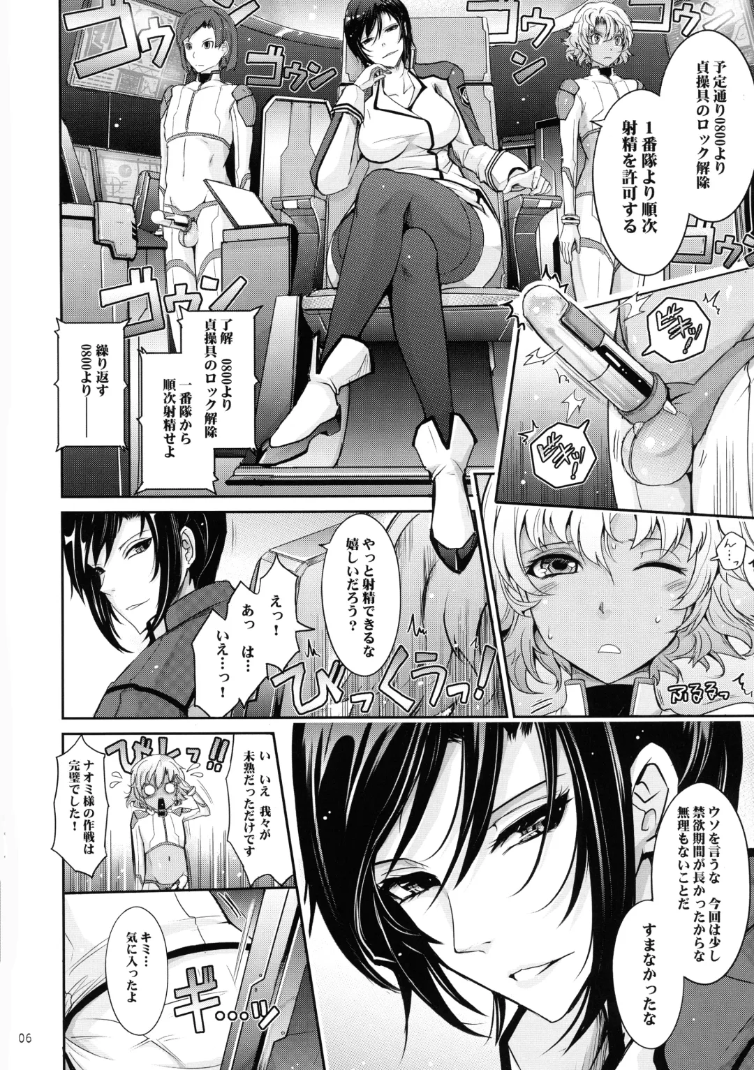 [Tana] Seirei Senkan Tokumei Shasei Kanri-kan Naomi Evans no Nichijou Fhentai - Page 6