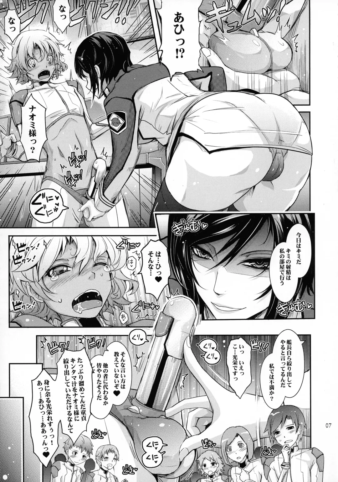 [Tana] Seirei Senkan Tokumei Shasei Kanri-kan Naomi Evans no Nichijou Fhentai - Page 7