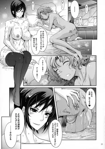 [Tana] Seirei Senkan Tokumei Shasei Kanri-kan Naomi Evans no Nichijou Fhentai - Page 23