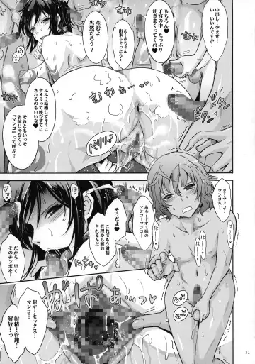 [Tana] Seirei Senkan Tokumei Shasei Kanri-kan Naomi Evans no Nichijou Fhentai - Page 31