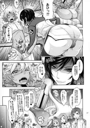 [Tana] Seirei Senkan Tokumei Shasei Kanri-kan Naomi Evans no Nichijou Fhentai - Page 7