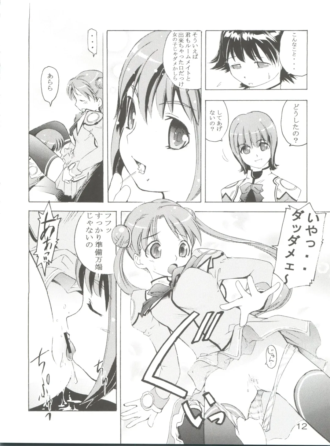 [Saito Sakae] TEPUCHIN Fhentai - Page 12