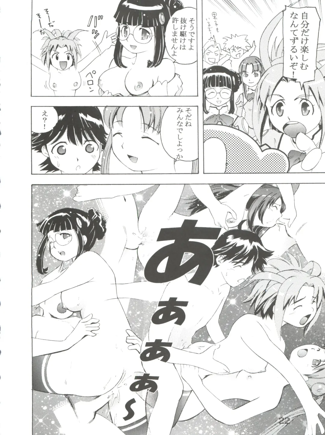 [Saito Sakae] TEPUCHIN Fhentai - Page 22