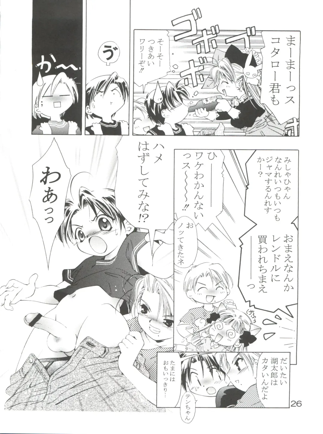 [Saito Sakae] TEPUCHIN Fhentai - Page 26