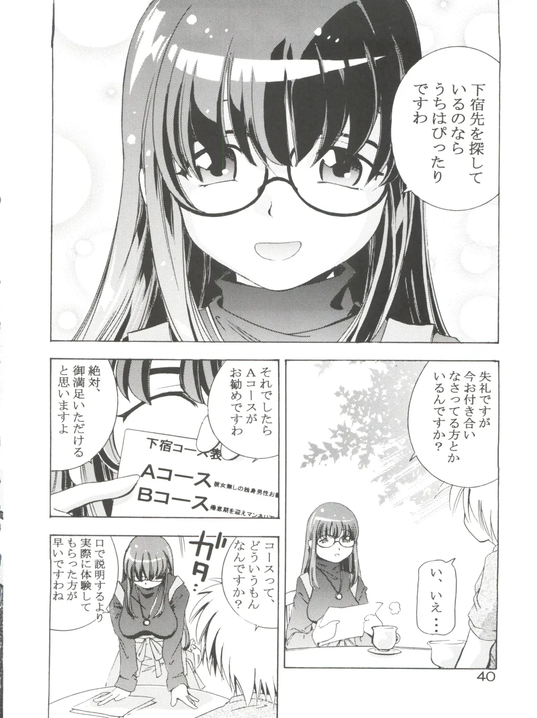 [Saito Sakae] TEPUCHIN Fhentai - Page 40