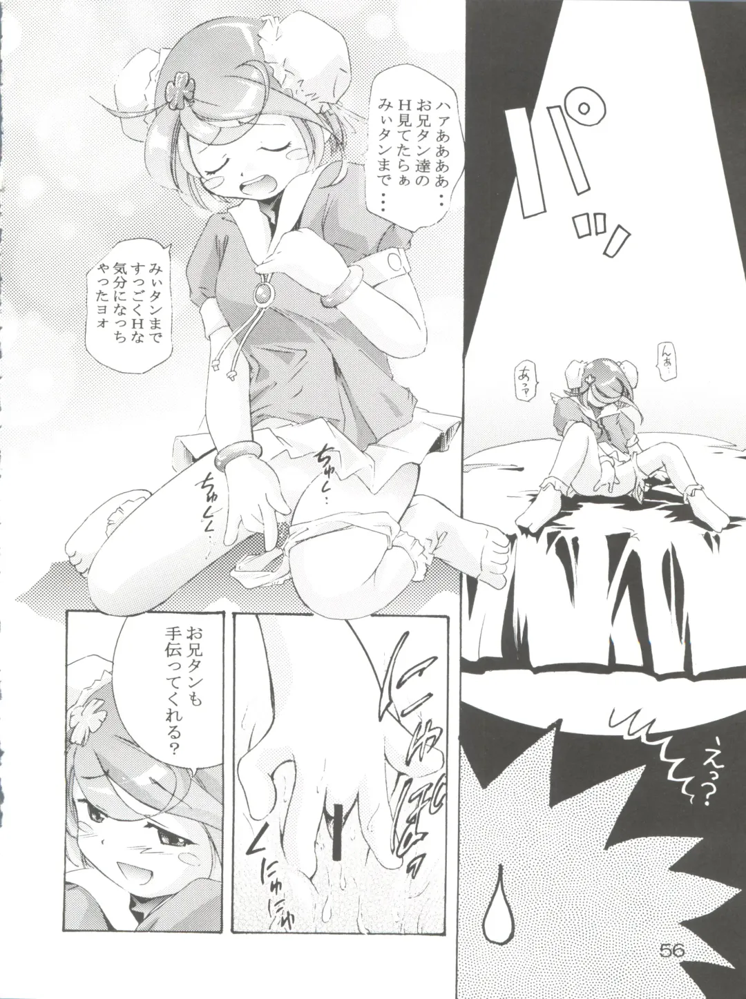 [Saito Sakae] TEPUCHIN Fhentai - Page 56