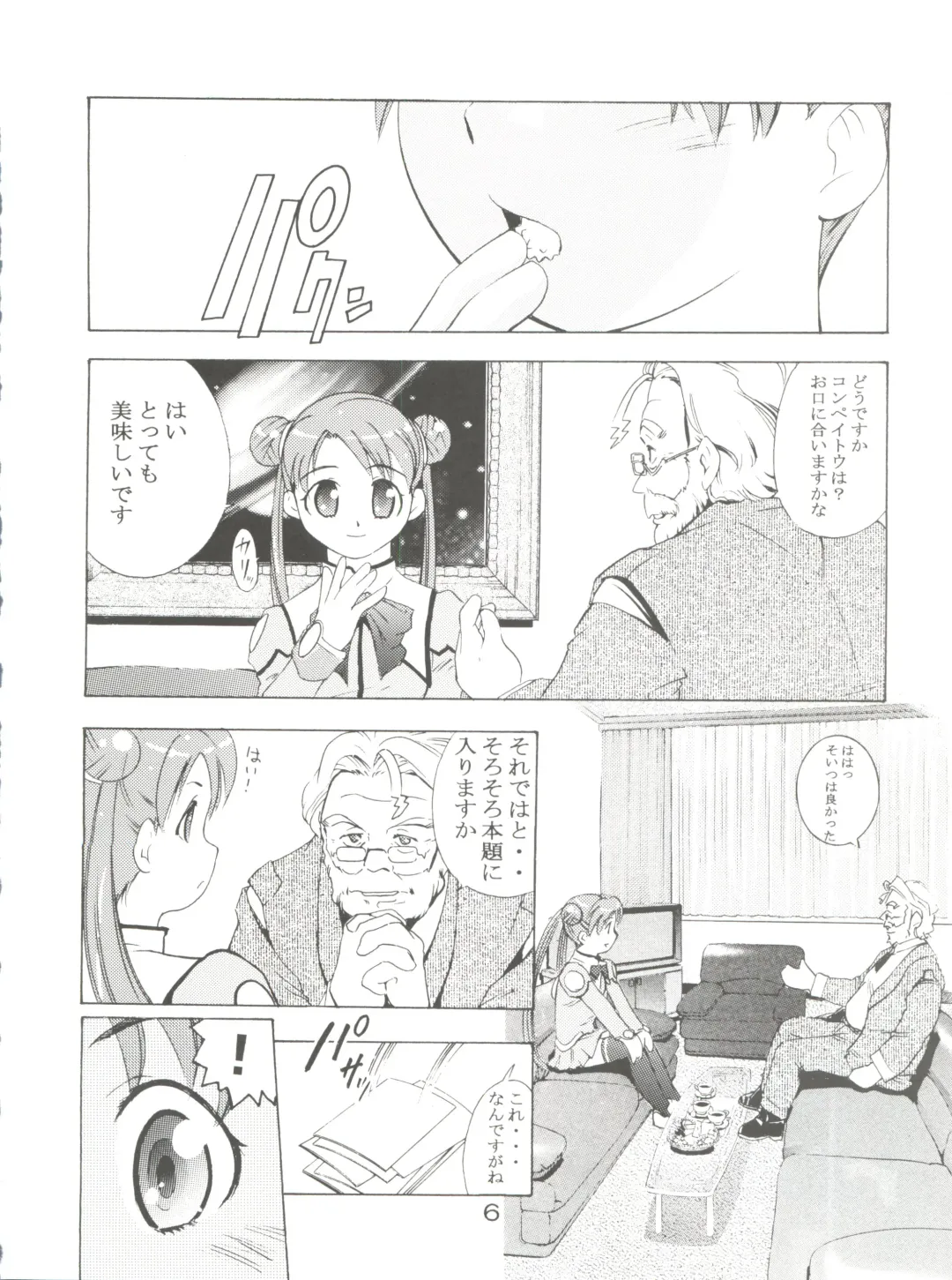 [Saito Sakae] TEPUCHIN Fhentai - Page 6