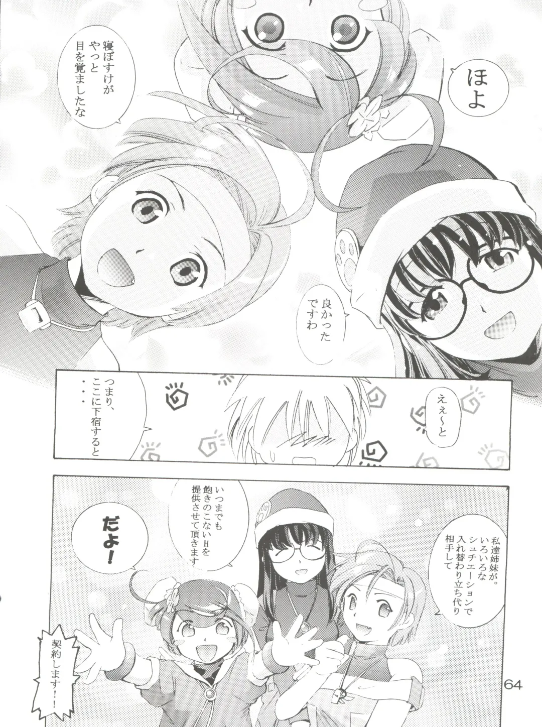 [Saito Sakae] TEPUCHIN Fhentai - Page 64