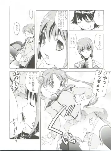 [Saito Sakae] TEPUCHIN Fhentai - Page 12