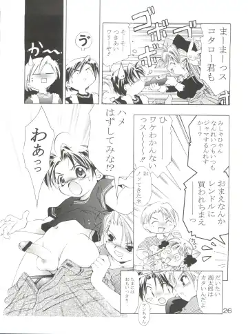 [Saito Sakae] TEPUCHIN Fhentai - Page 26