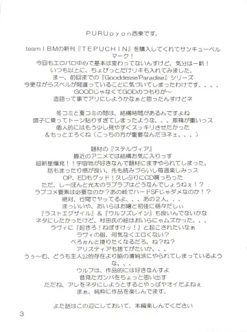 [Saito Sakae] TEPUCHIN Fhentai - Page 3