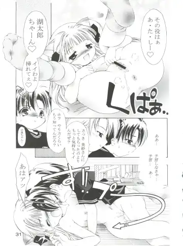 [Saito Sakae] TEPUCHIN Fhentai - Page 31