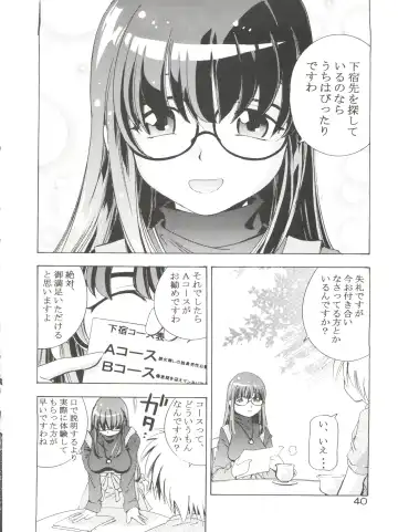 [Saito Sakae] TEPUCHIN Fhentai - Page 40