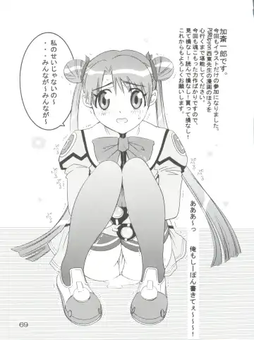 [Saito Sakae] TEPUCHIN Fhentai - Page 69