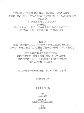 [Saito Sakae] TEPUCHIN Fhentai - Page 70