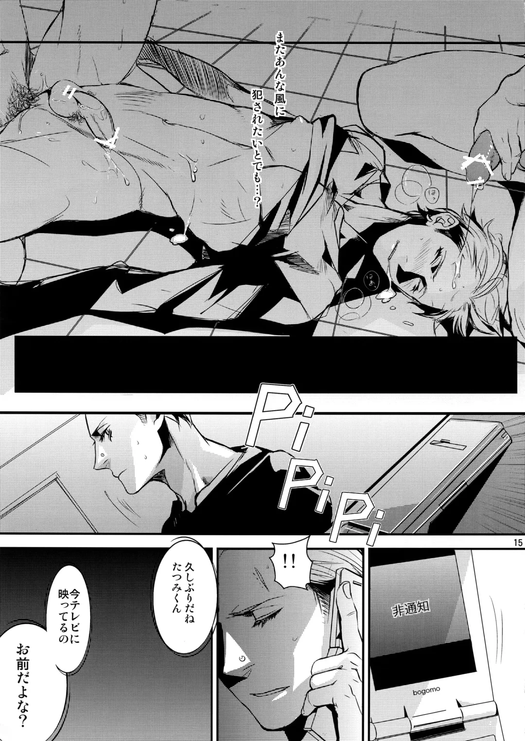 [Yamada Non] OMOIDE IN HIS 2009 Fhentai - Page 14