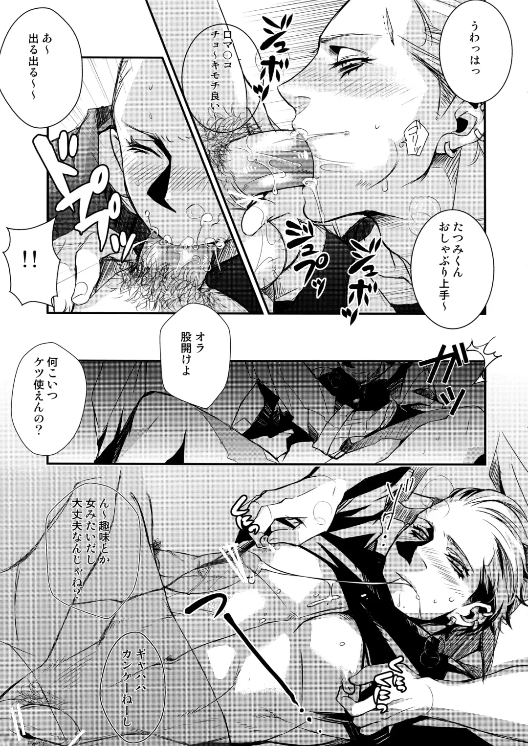 [Yamada Non] OMOIDE IN HIS 2009 Fhentai - Page 6